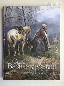 Культура і мистецтво Культура и искусство ^/--/^ Сергій Васильківський Мистецтво Альбом Живопис Serhiy Vasylkivsky ^_^^^ Сергей Васильковский Искусство Альбом Живопись Serhiy Vasylkivsky - фото фото фото