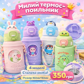 Конструктори Конструкторы ^/--/^ 500 мл 6-8 годин дитячий сталевий термос поїльник із трубочкою 5 кольорів тваринки. термопляшка ^_^^^ 500 мл 6-8 часов детский стальной термос поильник с трубочкой 5 цветов животного. термопляшка - фото фото фото