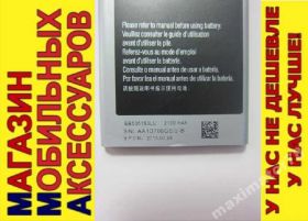 Акумулятори Аккумуляторы ^/--/^ АККУМУЛЯТОР БАТАРЕЯ AAA Samsung EB /--/ 535163 /--/ LU I /--/ 9060 ^_^^^ Акумулятор батарей AAA Samsung EB /--/ 535163 /--/ LU I /--/ 9060 - фото фото фото