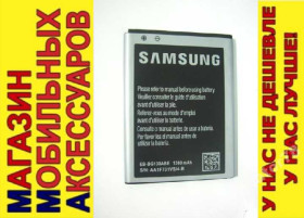 Акумулятори Аккумуляторы ^/--/^ ОРИГИ АККУМУЛЯТОР БАТАРЕЯ SAMSUNG EB-BG /--/ 130 /--/ BBE G /--/ 130 ^_^^^ Акумулятор батарей SAMSUNG EB-BG /--/ 130 /--/ BE G /--/ 130 - фото фото фото