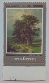 СРСР - СССР - ^/--/^ СССР 1982 Шишкин, живопись, MNH ^_^^^ СРСР 1982 Шишкін, живопис, MNH - фото фото фото