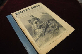 Періодичні видання Периодические издания ^/--/^ ЖУРНАЛ ВОКРУГ СВЕТА 1902 /--/ Г. №46 ^_^^^ Журнал навколо світу 1902 /--/ р. No /--/ 46 - фото фото фото