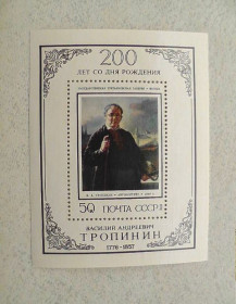 СРСР - СССР - ^/--/^ Поштовий блок СРСР &amp;quot; 200 років від дня народження В.А.Тропініна &amp;quot; 1976 рік ** ^_^^^ Почтовый блок СССР 1976 год Личность &amp;quot; 200 лет со дня рождения В.А. Тропинин & amp;quot; - фото фото фото