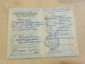 Інше Другое ^/--/^ Свидетельство о рождении Украинская ССР Госзнак 1957 год. Луганская область ^_^^^ Свідоцтво про народження Української РСР Держзнак 1957 рік. Луганська область - фото фото фото