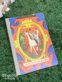 Видання - р. Издания - гг. ^/--/^ Книга детская сказка о добром докторе «Доктор Айболит» Корней Чуковский 1981 г Н /--/ 2335 ^_^^^ Книга дитяча казка про доброго лікаря «Доктор Айболіт» Корній Чуковський 1981 р Н /--/ 2335 - фото фото фото
