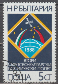 Освоєння космосу Освоение космоса ^/--/^ Болгария Болгарія 1988 космос ^_^^^ Болгария Болгария 1988 космос - фото фото фото