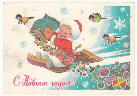 СРСР СССР ^/--/^ С новым годом 1981 Зарубин Р /--/ 7 ^_^^^ З новим роком 1981 Зарубін Р /--/ 7 - фото фото фото