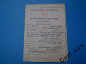 Інше Другое ^/--/^ Учетная карточка члена ВЛКСМ 1976 года - Редкость ^_^^^ Облікова картка члена ВЛКСМ 1976 року - рідкісність - фото фото фото