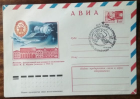 СРСР СССР ^/--/^ СССР Десятилетие первого выхода человека в Космос 1975 ^_^^^ СРСР Десятиліття першого виходу людини в Космос 1975 - фото фото фото