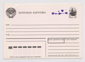СРСР СССР ^/--/^ ПОЧТОВАЯ КАРТОЧКА = Министерство связи  СССР = 1990 г. = СИНЯЯ НАДПЕЧАТКА - 36 коп. ^_^^^ Поштова картка = Міністерство зв'язку СРСР = 1990 р = СИНЯ НАДПІЧАТКА - 36 коп. # - фото фото фото