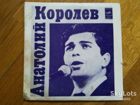 Платівки Пластинки ^/--/^ Анатолий Королев-Неприметная красота  (1)-Ex.+, 7&amp;quot;-Мелодія ^_^^^ Анатолий Королев-Неприметная красота (1)-Ex.+, 7&amp;quot;-Мелодия - фото фото фото