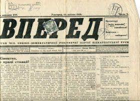 Періодичні видання Периодические издания ^/--/^ Газета Вперед, Ужгород, 14 квітня 1935 рік ^_^^^ Газета Вперед, Ужгород, 14 апреля 1935 год - фото фото фото