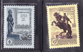 СРСР - СССР - ^/--/^ ZM  СССР 1968 г MNH - Ереван ^_^^^ ZM СРСР 1968 р MNH - Єреван - фото фото фото