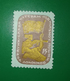До  року До  года ^/--/^ Слава укр. кур&amp;apos;єрам 15 шагів ППУ Підп. Пошта України. Кольорова рамка. ^_^^^ Слава укр. курьерам 15 шагов ППУ Подп. Почта Украины. Цветная рамка. - фото фото фото