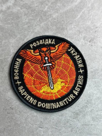 Інше Другое ^/--/^ Шеврон &amp;quot;Военная разведка Украины&amp;quot; сова № 460 ^_^^^ Шеврон &amp;quot;Військова розвідка України &amp;quot; сова No 460 - фото фото фото