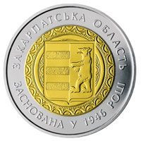 Пам'ятні і ювілейні Памятные и юбилейные ^/--/^ Монета 5 грн. 75 років Закарпатській області 2016 р. ^_^^^ Монета 5 грн. 75 лет Закарпатской области 2016 г. - фото фото фото