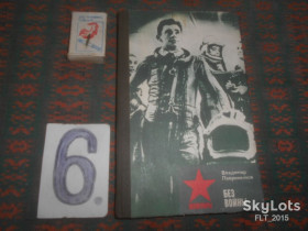 Видання - р. Издания - гг. ^/--/^ В.Лавриненков Без войны   1982 г. ^_^^^ В. Лавриненков Без війни 1982 р. - фото фото фото