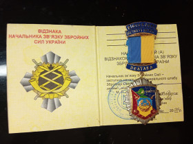 Інше Другое ^/--/^ Комплект - нагрудний знак &amp;quot;ВІДЗНАКА НАЧАЛЬНИКА ЗВ&amp;quot;ЯЗКУ&amp;quot; 2005 рік з документами. ^_^^^ Комплект - нагрудный знак &amp;quot; ОТЗНАКА НАЧАЛЬНИКА ЗВ&amp;quot;ЯЗКУ &amp;quot; 2005 год с документами. - фото фото фото