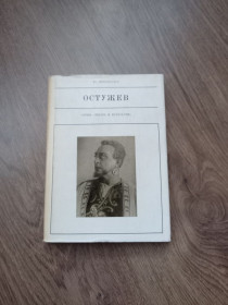 Видання - р. Издания - гг. ^/--/^ Ю. Айхенвальд - Остужев.- Москва: Искусство, 1977  (серия &amp;quot;Жизнь в искусстве&amp;quot;) ^_^^^ Ю. Айхенвальд - Остужев. Москва: Мистецтво, 1977 (серія &amp;quot; життя в мистецтві &amp;quot;) - фото фото фото