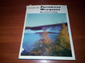Видання - р. Издания - гг. ^/--/^ Российская Федерация. Восточная Сибирь ^_^^^ Російська Федерація. Східний Сибір - фото фото фото