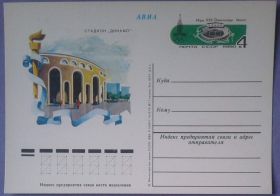 СРСР СССР ^/--/^ СССР 1980 спорт Олимпиада ПКОМ 82 ^_^^^ СРСР 1980 спорт Олімпіада ПКОМ 82 - фото фото фото