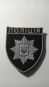 Інше Другое ^/--/^ Шеврон. Україна. МВС. Поліція. mazu 1 ^_^^^ Шеврон. Украина. МВД. Полиция. Mazu 1 - фото фото фото