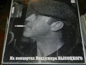 Платівки Пластинки ^/--/^ LP  На Концертах Владимира Высоцкого 1 ^_^^^ LP На Концертах Володимира Висоцького 1 - фото фото фото