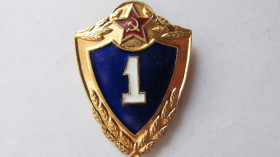 Відзнаки Знаки отличий ^/--/^ Знак СССР Классность. Класність 1 ^_^^^ Знак СССР Классность. Классность 1 - фото фото фото