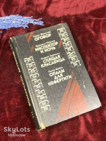 Видання - р. Издания - гг. ^/--/^ Книга сборник рассказов и повестей в жанре детектива «Болгарский детектив» 1990 г., Н /--/ 2578 ^_^^^ Книга збірка оповідань і повістей у жанрі детективу «Болгарський детектив» 1990 р., Н /--/ 2578 - фото фото фото