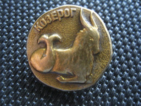 Інше Другое ^/--/^ Знак зодиака. Козерог.     С  5 ^_^^^ Знак зодіаку. Козерог. З 5 - фото фото фото