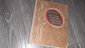 Видання - р. Издания - гг. ^/--/^ Вязаные изделия модного силуэта 1975 /--/ г. вязание ^_^^^ В'язані вироби модного силуету 1975 р. в'язання - фото фото фото