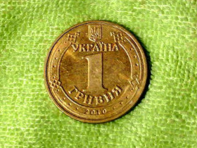 Обігові Обиходные ^/--/^ 1 гривня 2010 рік Україна 1 /--/ БА /--/ 1 &amp;quot; Штемпельний Блиск &amp;quot;  (257 /--/ а) ^_^^^ 1 гривна 2010 год Украина 1 /--/ БА /--/ 1 &amp;quot; Штемпельный Ближний &amp;quot; (257 /--/ а) - фото фото фото