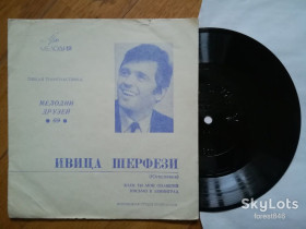 Платівки Пластинки ^/--/^ Ивица Шерфези  (Югославия)-Ex.+, флексі-Мелодія ^_^^^ Ивица Шерфезы (Югославия)-Ex.+, флекси-Мелодия - фото фото фото