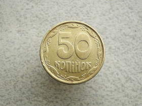 Обігові Обиходные ^/--/^ 50 копійок 1992 рік Україна 1 /--/ АГм &amp;quot; Трапеція &amp;quot;  (918) ^_^^^ 50 копеек Украина 1992 год 1 /--/ АГм &amp;quot; Трапеция &amp;quot; (918) - фото фото фото