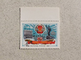 СРСР - СССР - ^/--/^ Поштова марка СССР &amp;quot; 60 років Кабардино-Балкарської АРСР &amp;quot; 1981 рік ** ^_^^^ Почтовая марка СССР &amp;quot; 60 лет Кабардино-Балкарской АССР &amp;quot; 1981 год ** - фото фото фото