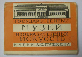 СРСР СССР ^/--/^ ГОС.МУЗЕЙ ИЗОБРАЗИТЕЛЬНЫХ ИСКУССТВ =  повний набір листівок 1959 р.  = 30 шт. =  тираж 25 тис. ^_^^^ ГОС. МУЗЕЙ ИЗОБРАЗИТЕЛЬНЫХ ИСКУССТВ = полный набор листовок 1959 г. = 30 шт. = тираж 25 тыс. - фото фото фото