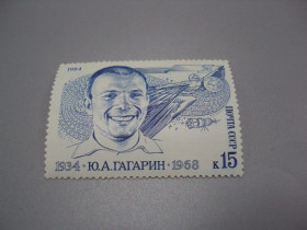 СРСР - СССР - ^/--/^ Марка ссср 1984 год космос космонавт Ю.А. Гагарин негаш №18122 ^_^^^ Марка СРСР 1984 космос космонавт Ю.А. Гагарін негаш No 18122 - фото фото фото