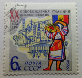 СРСР - СССР - ^/--/^ СССР 1964 XX лет освобождения Румынии, гашеная ^_^^^ СРСР 1964 XX років визволення Румунії, гашена - фото фото фото
