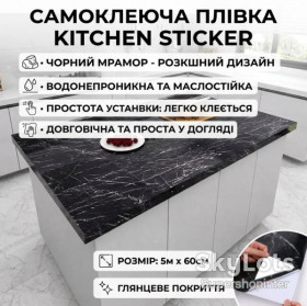 Фольга, пергамент, рукава, плівки Фольга, пергамент, рукава, плёнки ^/--/^ Самоклеящаяся пленка кухонная 5 /--/ мх /--/ 60 /--/ см, Черный Мрамор / Пленка самоклеющаяся для кухни ^_^^^ Самоклейна плівка кухонна 5 /--/ мх /--/ 60 /--/ см, Чорний Мармур / Плівка самоклейна для кухні - фото фото фото