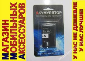 Акумулятори Аккумуляторы ^/--/^ АККУМУЛЯТОР БАТАРЕЯ NOKIA 1209 1680 C /--/ 1-02 С /--/ 1-02 - фото фото фото