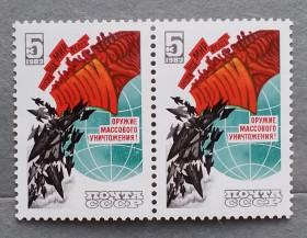 СРСР - СССР - ^/--/^ СССР 19838 г - Долой ядерное оружие! ^_^^^ СРСР 19838 р. - Довга ядерна зброя! - фото фото фото
