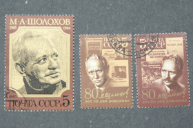 СРСР - СССР - ^/--/^ Поштові марки СРСР &amp;quot;Михайло Шолохов&amp;quot; ^_^^^ Почтовые марки СССР &amp;quot; Михаил Шолохов&amp;quot; - фото фото фото