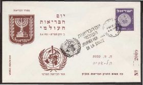Азія Азия ^/--/^ Израиль 1951 МЕДИЦИНА ЗДРАВООХРАНЕНИЕ ВСЕМИРНАЯ ОРГАНИЗАЦИЯ ЗДРАВООХРАНЕНИЯ ВОЗ СГ ^_^^^ Ізраїль 1951 Медицина охорони здоров'я Всесвітня організація охорони здоров'я - фото фото фото