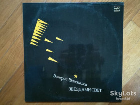 Платівки Пластинки ^/--/^ Валерий Шаповалов-Звездный свет  (лам. конв.)  (6)-Ex., Мелодия ^_^^^ Валерій Шаповалов-Зоряне світло (лам. конв.) (6)-Ex., Мелодія - фото фото фото