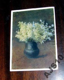 СРСР СССР ^/--/^ Левитан. Лесные фиалки и незабудки. ИЗОГИЗ 1957 г. ^_^^^ Левітан. Лісові фіалки і незабудки. ІЗОГІЗ 1957 - фото фото фото