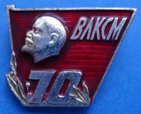 Знаки товариств і організацій Знаки обществ и организаций ^/--/^ 70 лет ВЛКСМ Ленин ^_^^^ 70 років ВЛКСМ Ленін - фото фото фото