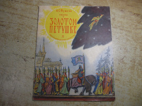 Видання - р. Издания - гг. ^/--/^ детская литература 1975 ^_^^^ дитяча література 1975 - фото фото фото