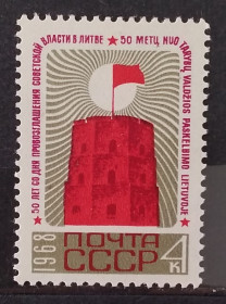 Історія та особистості История и личности ^/--/^ СССР 1968 г - 50 лет провозглашению Советской власти в Литве ^_^^^ СРСР 1968 р - 50 років проголошенню Радянської влади в Литві - фото фото фото