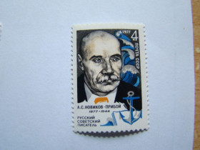 СРСР - СССР - ^/--/^ СССР, Михель  (2009), 4580, 100 /--/ лет со дня рождения А.С.Новикова-Прибоя  (1877-1944) ^_^^^ СРСР, Міхель (2009), 4580, 100 років з дня народження А.С.Новікова-Прибоя (1877-1944) - фото фото фото