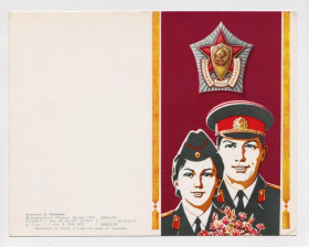 Україна Украина ^/--/^ З ДНЕМ МІЛІЦІЇ - С ДНЕМ СОВЕТСКОЙ МИЛИЦИИ = 1978 р. = СОЛОВЬЕВ = без перегину - подвійна чиста ^_^^^ С ДНЕМ МИЛЛИЦИИ - С ДНЕМ СОВЕТСКОЙ МИЛИЦИИ = 1978 г. = СОЛОВЬЕВ = без перегиба - двойная чистая - фото фото фото